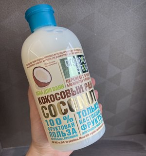 俄罗斯organic有机椰子牛奶泡沫沐浴露滋润保湿补水味道清新500ml