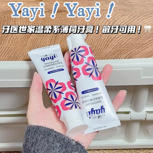 大马革士玫瑰味！牙医世家沁爽持久香口牙膏跳跳糖牙膏清爽提神