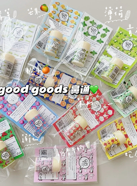 可爱晕了！泰国goodgoods清凉鼻通Choui草本薄荷提神醒脑便携香筒