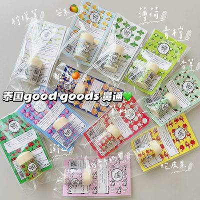 可爱晕了！泰国goodgoods清凉鼻通Choui草本薄荷提神醒脑便携香筒