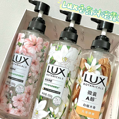 力士植萃沐浴露小苍兰樱花白檀木小苍兰持久留香身体果酸烟酰胺