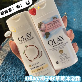 小小只！OLAY玉兰油氨基酸补水滋润沐浴露玻尿酸持久留香椰子草莓