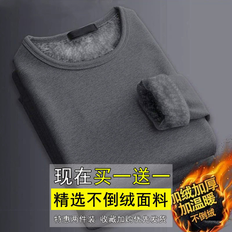 不倒绒冬季女士大码加绒加厚贴身保暖内衣大码上衣服可外穿打底衫