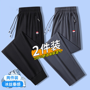 捡漏冰丝运动裤女夏季超薄款弹力速干裤宽松透气加大码休闲裤