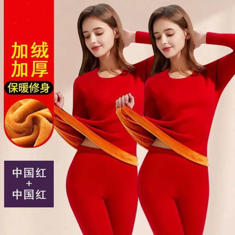 女士保暖内衣德绒秋衣秋裤女加绒加厚女款无痕新款套装美体本命年