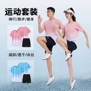运动套装男女款宽松跑步速干衣冰丝短袖羽毛球健身t恤大码团队服