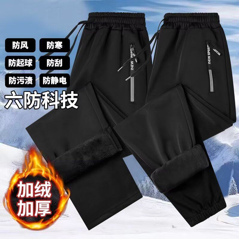 六防科技加绒加厚棉裤防水防风裤弹力宽松卫裤男女同款休闲长裤子