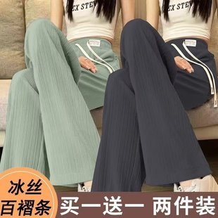 女夏季 高腰垂感大码 冰丝阔腿裤 薄款 女裤 子胖mm宽松显瘦休闲直筒裤