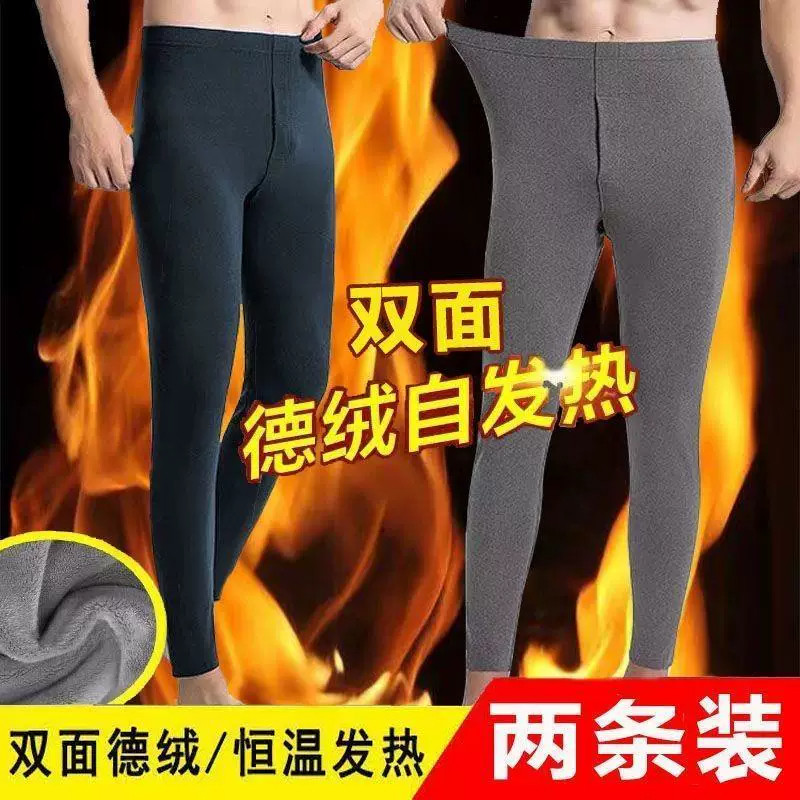 秋冬季男士保暖裤加绒加厚双面德绒秋裤紧身打底裤毛裤子内穿长裤