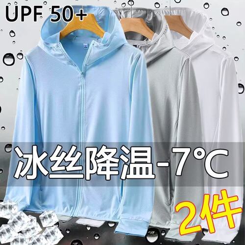 特价清仓冰丝夏季防晒衣女户外