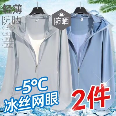 冰丝防晒衣女夏季薄款户外轻薄透气防紫外线专用钓鱼防晒服外套潮
