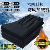 清仓捡漏六防防风裤 大码 女秋冬加绒保暖裤 卫裤 子女防风防寒休闲裤