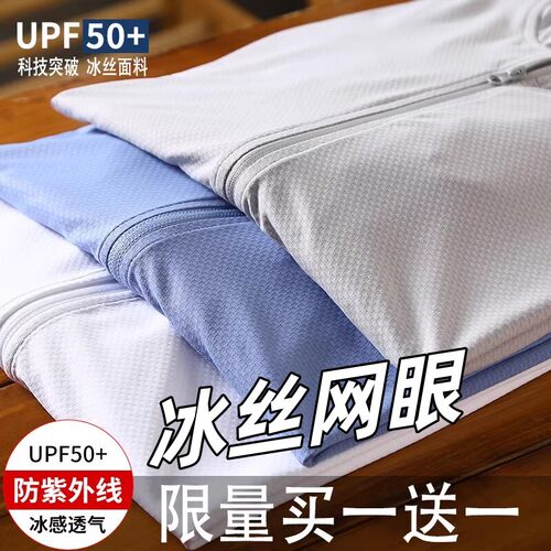网眼防晒衣夏季薄款清仓男女冰丝透气UPF50+空调衫外套衣跑步钓鱼