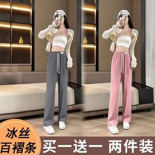 高腰垂感休闲直筒冰丝小个子长裤 粉色阔腿裤 透气新款 女夏季 女 薄款