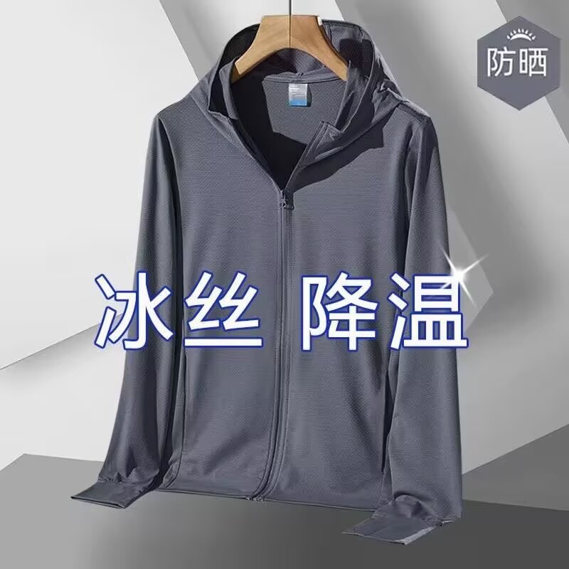 捡漏清仓冰丝防晒衣男女款夏季轻薄款透气防晒服钓鱼休闲运动外套