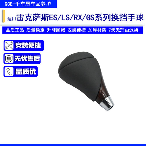 雷克萨斯档把头挂挡把换挡手柄杆