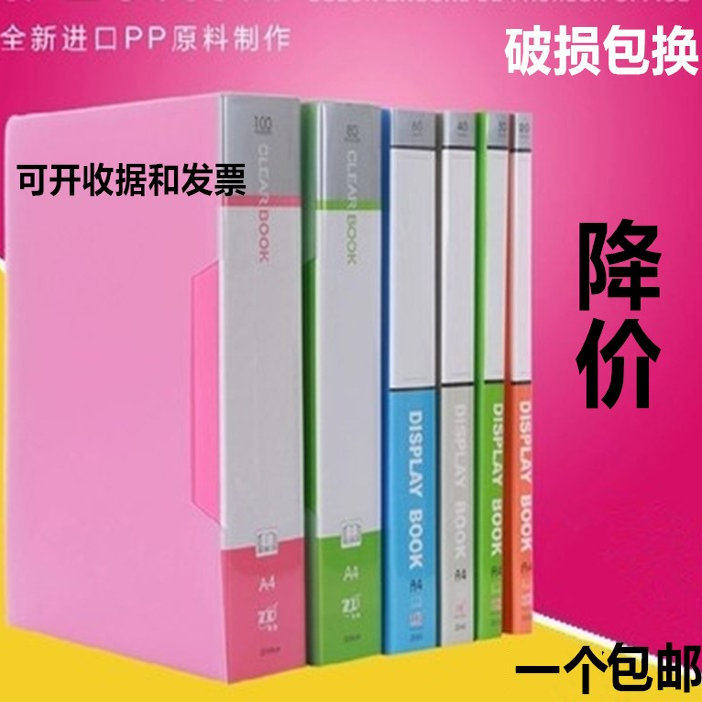 文件夹a4资料册透明插页档案夹收纳册合同夹试卷活页夹奖状收集册,文具电教/文化用品/商务用品,资料册,淘宝优惠券,粉丝福利购,淘宝优惠卷