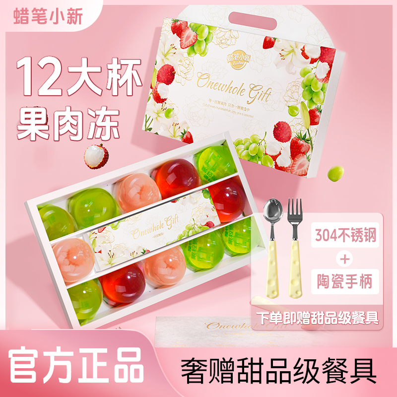 420g一整颗草莓青提果肉果冻