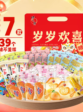 【直播专享】蜡笔小新666g岁岁欢喜年糖礼袋年货糖果礼包婚庆喜糖