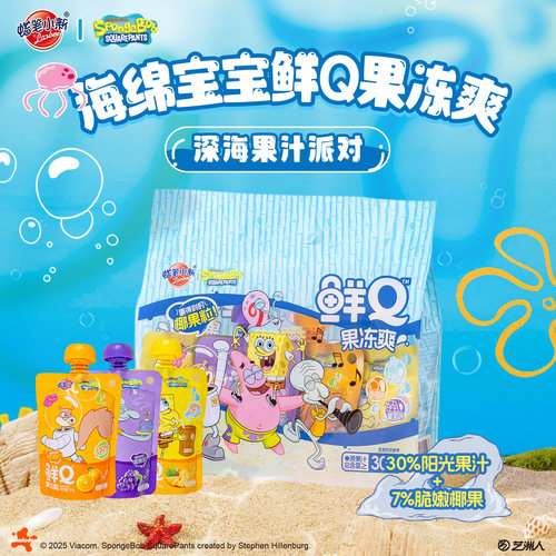 海绵宝宝750g鲜Q果冻爽