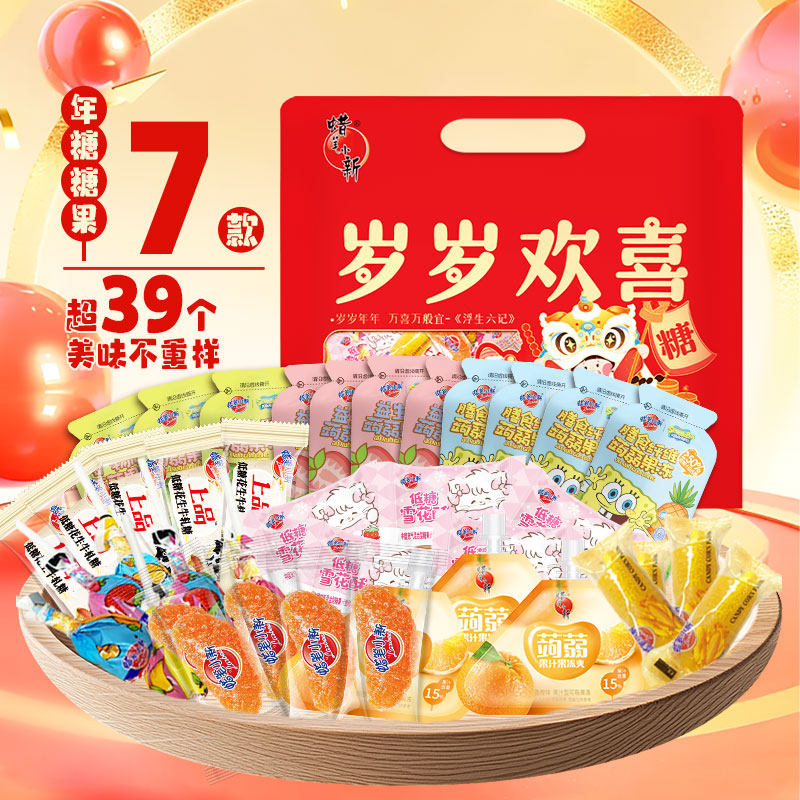 【秒杀】蜡笔小新666g岁岁欢喜年糖礼袋儿童糖果零食婚庆喜糖批发