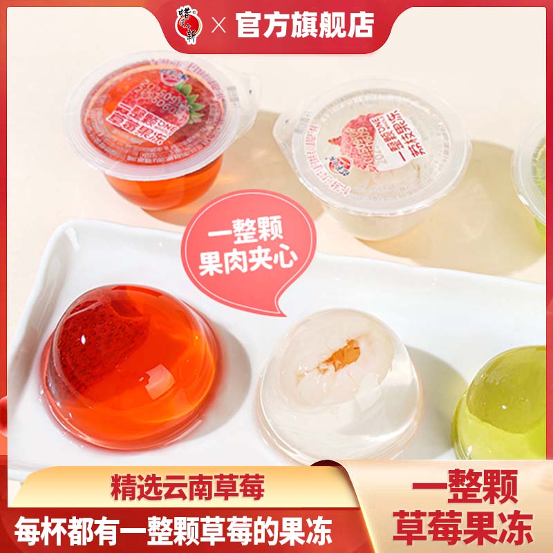 蜡笔小新一整颗草莓果冻500g