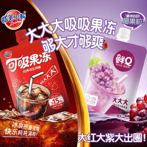 蜡笔小新2kg超大可吸果冻