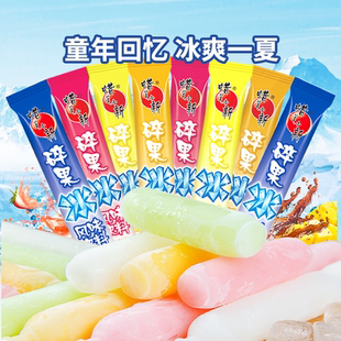 蜡笔小新45ml碎碎冰冰果味碎果冰脆脆冰冻冷饮棒冰冰棍儿童零食