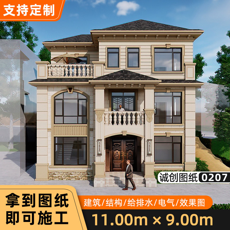 欧式农村自建房别墅设计图纸三层样图/效果图销售