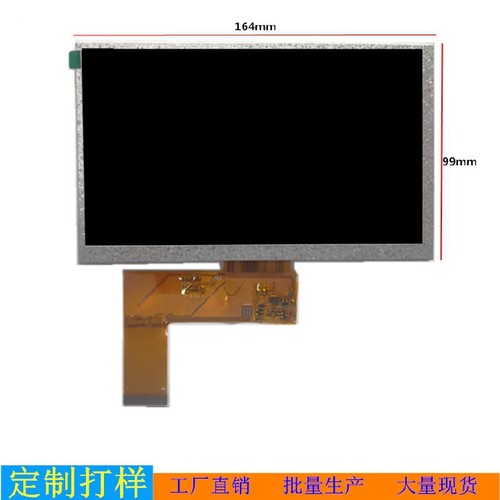 7寸HUNYDON现代e陆航V-30 屏幕 内屏 液晶屏 彩屏 显示屏