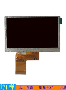 4.3寸征服者980K 导航GPS 内屏 液晶屏 显示屏LCM