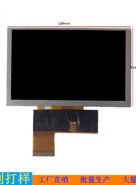 5寸全新华创E路航V-8TV GPS液晶屏 内屏 显示屏LCM