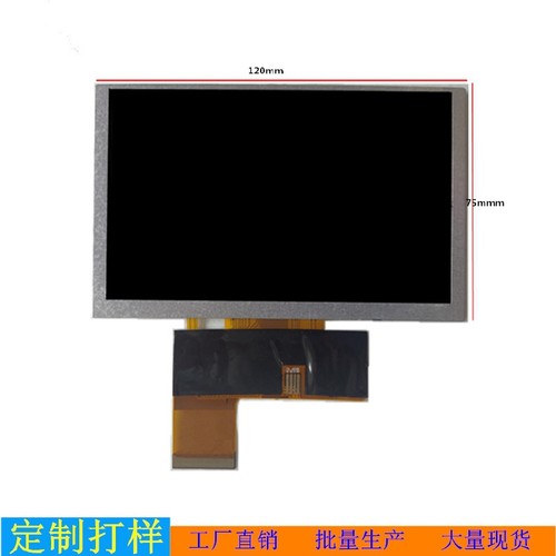 5寸优路特W5 导航GPS 内屏 液晶屏 屏幕 显示屏LCM