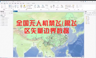 全国无人机禁飞/限飞区矢量边界数据（shp/kml/ovobj格式）