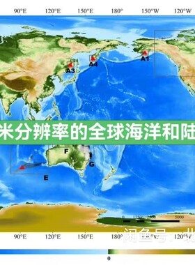 全球海洋和陆地数字高程模型DEM90米分辨率百米以内全球一张图