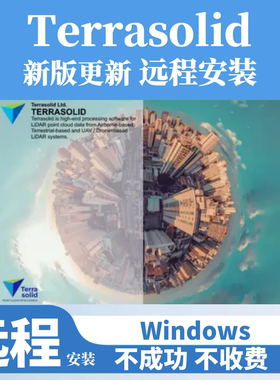 Terrasolid Suite 26.001 亲测MicroStation 2025没问题