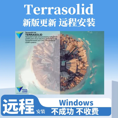 Terrasolid Suite 26.001 亲测MicroStation 2025没问题