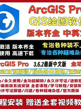 ArcGIS Pro 3.6.2中英文双语版带深度学习数据转换二次开发SDK