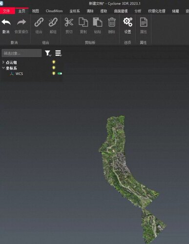 Leica Cyclone 3DR 2023点云浏览点云处理分析软件含新手教程