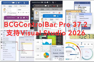 BCGControlBar Pro 37.2MFC界面扩展库支持Visual Studio 2026