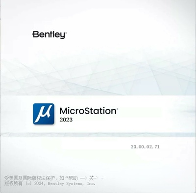 MicroStation 2023 MicroStation2023 (SES)简体中文版