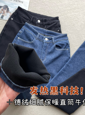 刚需~加绒9分直筒裤高腰弹力大修身显腿直牛仔裤女2025秋冬保暖款