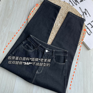 女 胶原蛋白纤维拼色宽松高腰薄直筒老爹牛仔裤 巨显瘦 显腿直C家款