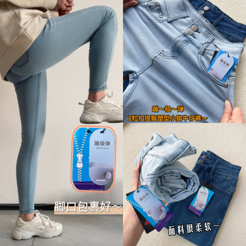 高腰提臀高弹力浅蓝色紧身牛仔裤