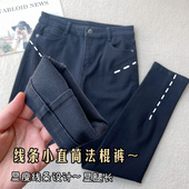 宽松高腰黑色四面弹力会呼吸面料 女 轻奢线条裤 显瘦小直筒牛仔裤