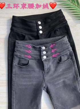 加绒保暖修身显瘦高腰三粒扣收腹弹力大外穿九分黑灰小脚牛仔裤女