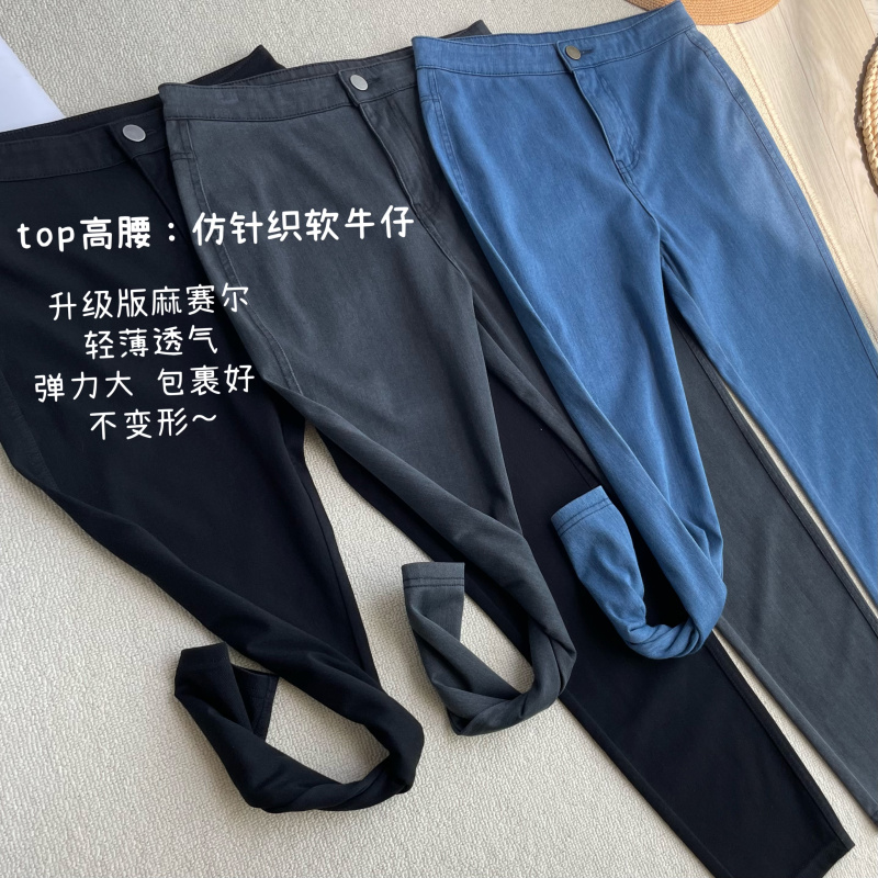 麻赛尔top高腰 舒适显瘦紧身黑灰蓝四面弹无束缚小脚牛仔裤女春夏