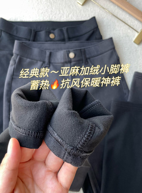 加绒亚麻针织弹力紧身高腰显瘦保暖翘臀无褶皱黑灰色小脚裤神裤女