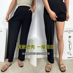 很凉快~冰凉阔腿裤女2025夏季薄款高腰垂感休闲拖地显瘦直筒裤9分