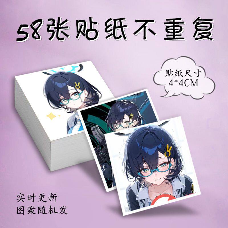 适用各务千寻贴纸定制游